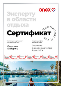 СЕРТИФИКАТ ОАЭ